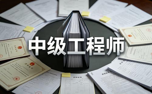 统计师报名缴费